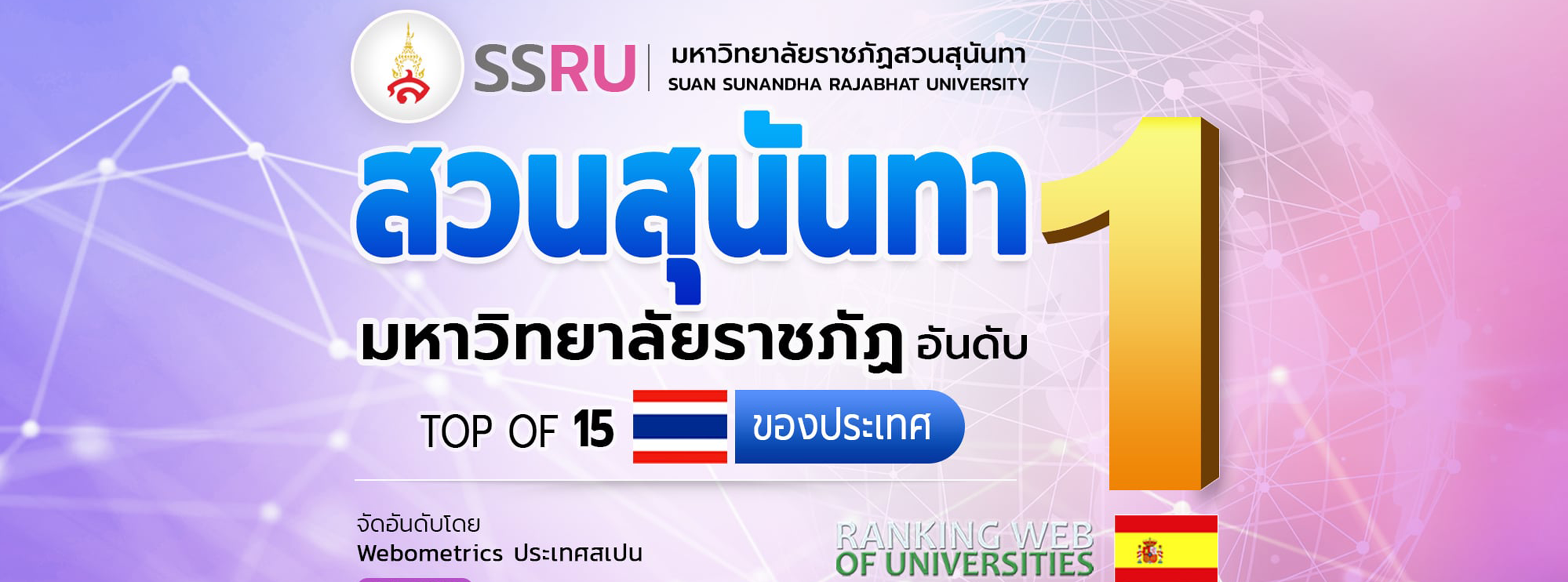 ssru15