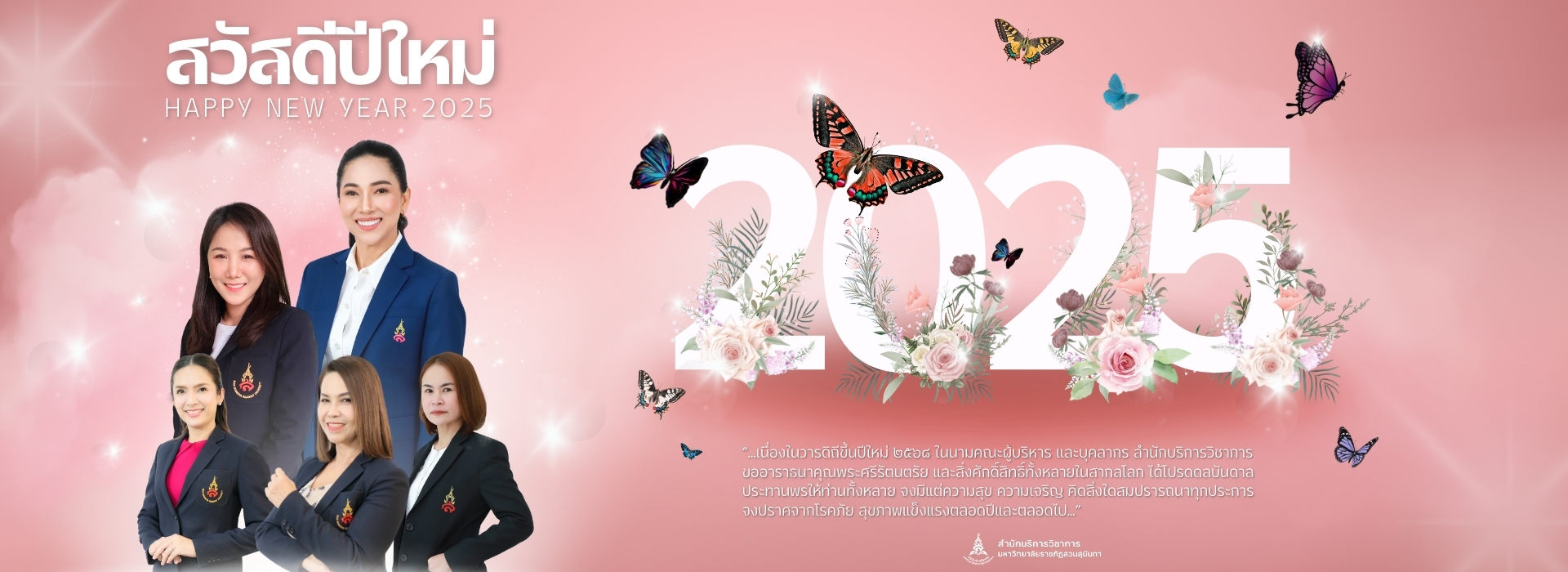 _1920x700 แบนเนอร์เว็บ (1)