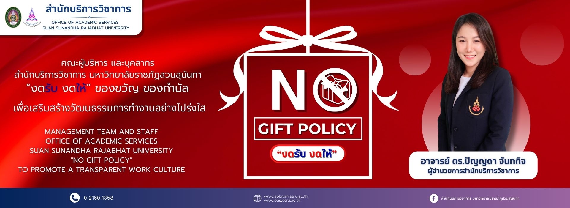 _1920x700 แบนเนอร์เว็บ (2)