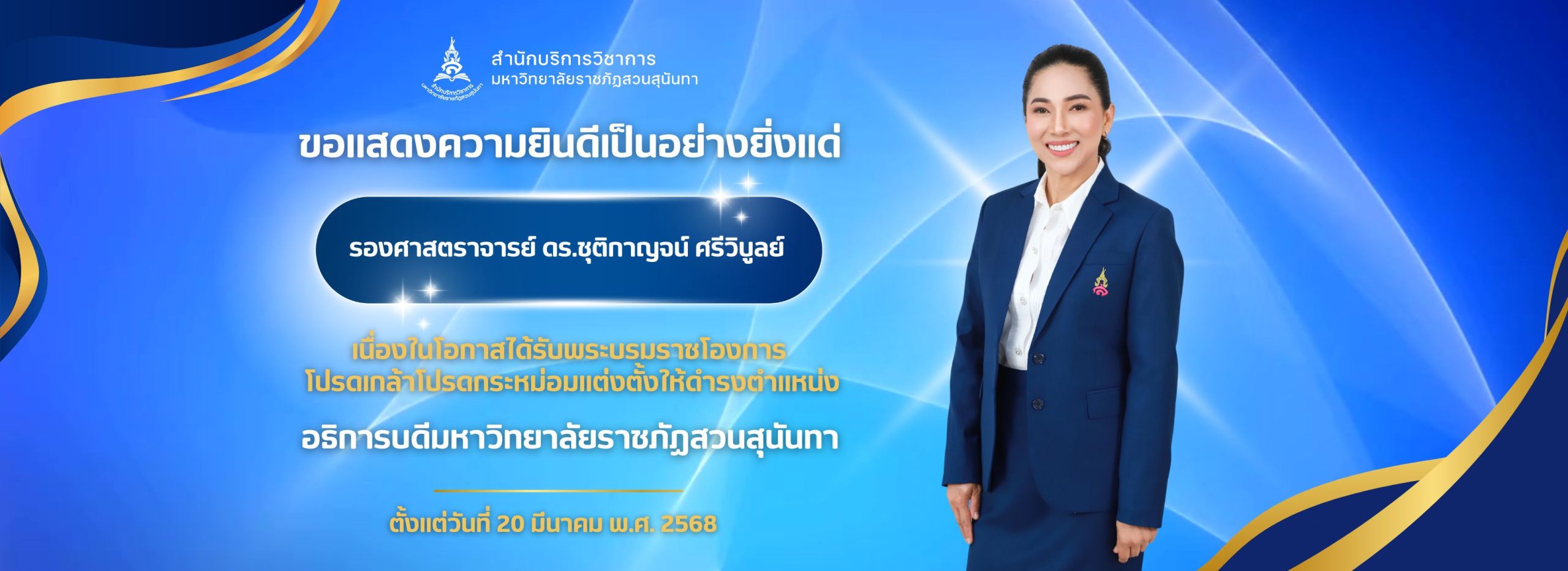 _1920x700 แบนเนอร์เว็บ