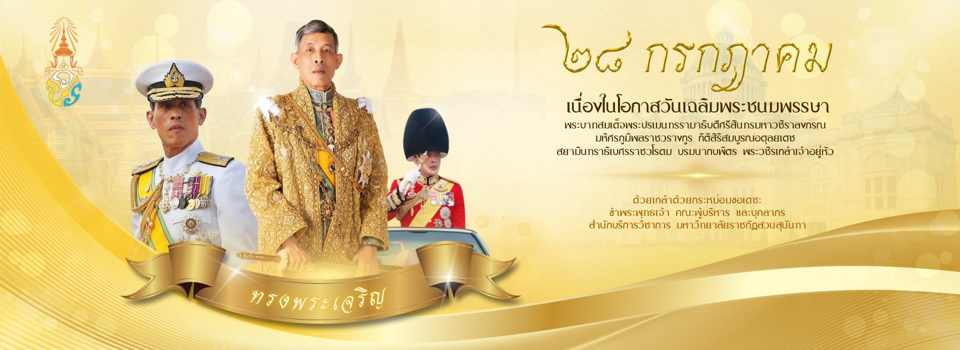 _1920x700 แบนเนอร์เว็บ (8)