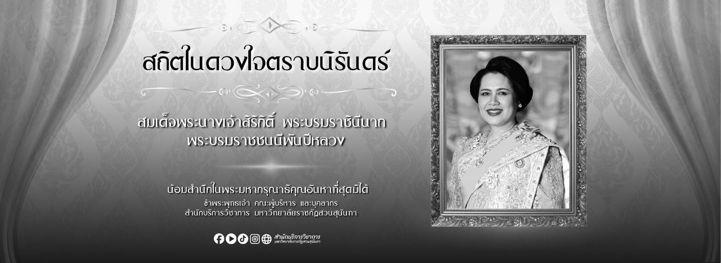 _1920x700 แบนเนอร์เว็บ (10)