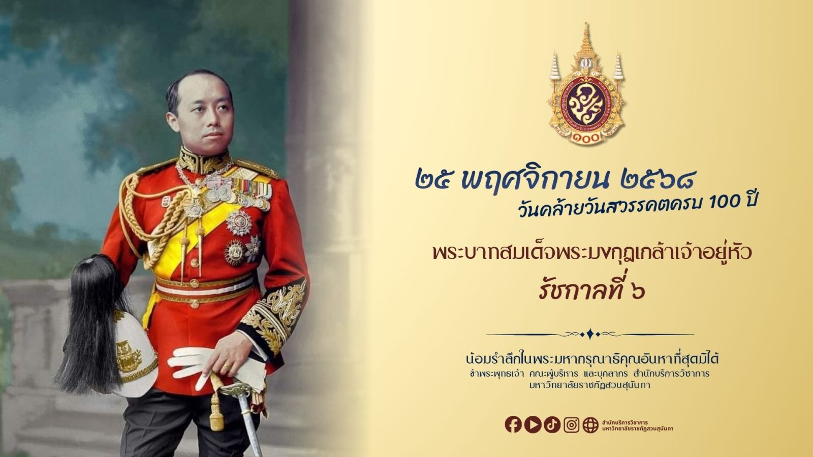 King Rama Vi England November 25, 2025 marks the 100th anniversary of the passing of His ...