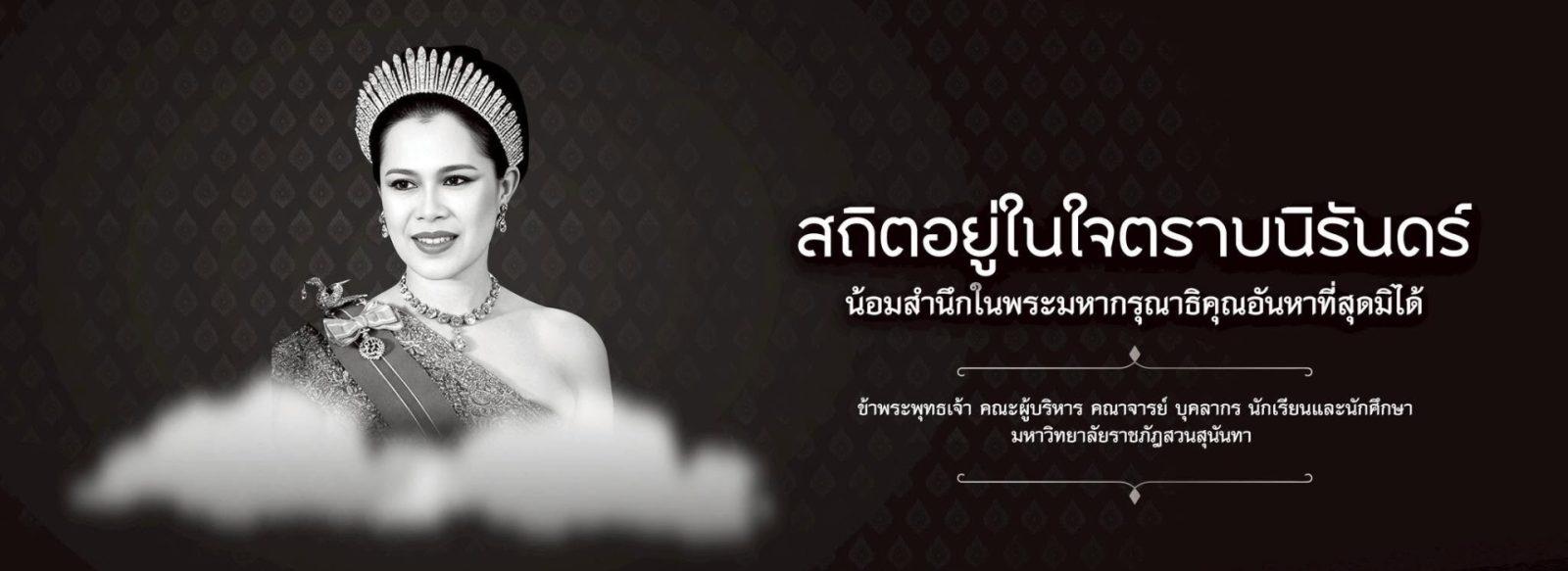 _1920x700 แบนเนอร์เว็บ (1)
