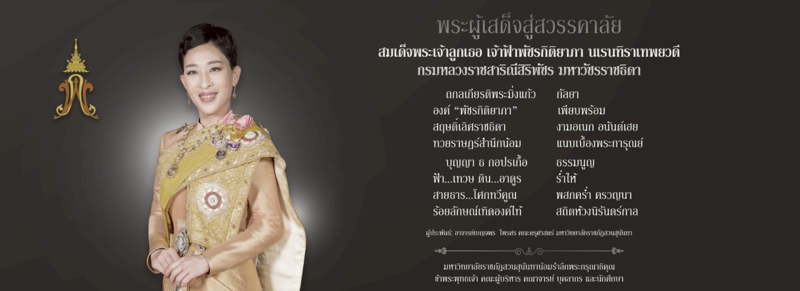 _1920x700 แบนเนอร์เว็บ